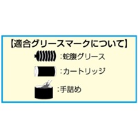 DC18V電動グリースガン(充電式)_選択画像03
