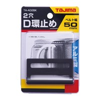 墜落制止器具用D環止め金具_選択画像02