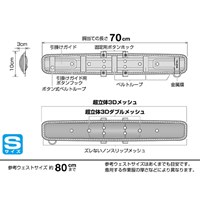 700x100x40mmベルトサポーター_選択画像02