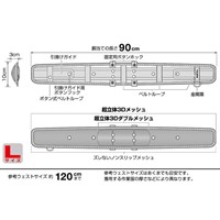 900x100x40mmベルトサポーター_選択画像02