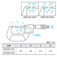 0-25/φ2マイクロメーター(デジタル/細軸)_選択画像04