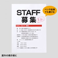 A4/50枚レーザープリンタ専用耐水紙_選択画像03