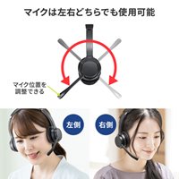 ワイヤレスヘッドセット(ワイヤレス)_選択画像03