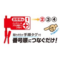 120A/5.0mブースターケーブル_選択画像02