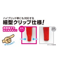 120A/5.0mブースターケーブル_選択画像03