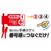 200A/5.0mブースターケーブル_選択画像02