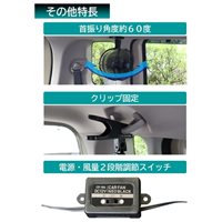 季節品)DC12V/φ150mm自動車用小型扇風機_選択画像02