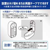便座除菌クリーナー用ディスペンサー_選択画像03