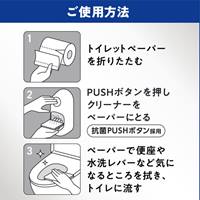 便座除菌クリーナー用ディスペンサー_選択画像04