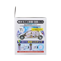 自動車用除菌･消臭剤_選択画像02