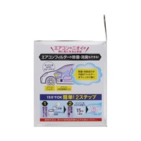 自動車用除菌･消臭剤_選択画像03