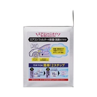 自動車用除菌･消臭剤(ミニバン･大型車用)_選択画像03