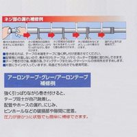 25mmx5m/-54～260度自己融着テープ_選択画像02