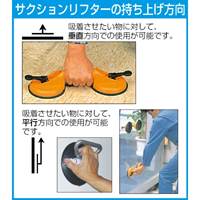 60kgサクションリフター_選択画像02