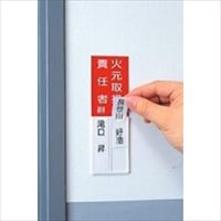 150x50mm指名標識(火元取扱責任者)_選択画像03