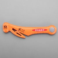 205mm緊急脱出用ツール_選択画像02