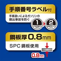 20Lガソリン携行缶(UN適合品/4個)_選択画像03