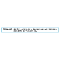500x5.0mmx5mゴム板(ロール)_選択画像02