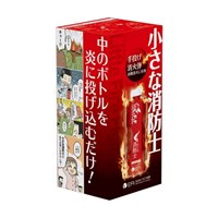 800ml[投てき式]簡易消火具(A火災用)_選択画像02