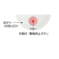 住宅用火災警報器(子機)(煙感知式)_選択画像02