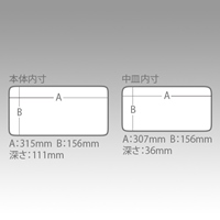 340x190x168mm中皿付工具箱(防滴構造)_選択画像04