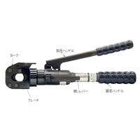 16mm/380mmワイヤーカッター(油圧式)_選択画像03