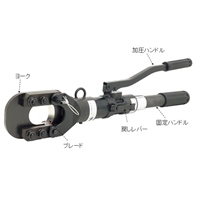 22mm/578mmワイヤーカッター(油圧式)_選択画像03