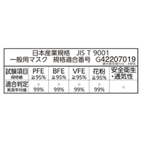 マスク(使い捨て/50枚)_選択画像03