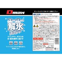 季節品)330ml解氷スプレー(再凍結防止/30本_選択画像03