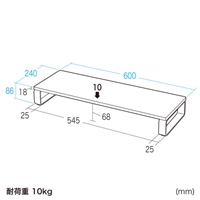 600x240x86mmモニタースタンド_選択画像04