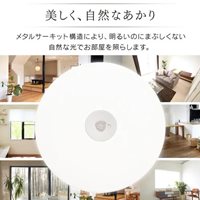 φ160x54mmシーリングライト(センサー付)_選択画像04