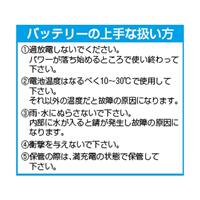 DC18V/5Ah交換用バッテリー(リチウムイオン_選択画像02