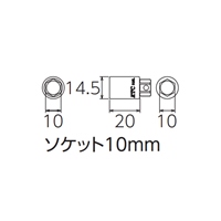 [EA616KC-10用]10mmソケット_選択画像03