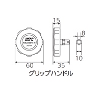 [EA616KC-10用]グリップハンドル_選択画像02