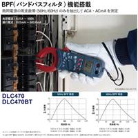 クランプメーター(デジタル･リーク)_選択画像04