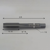 M14x2.0/1.5Pハンドタップ(SUS用/ホモ処理)_選択画像03