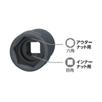 1DR/41x20mmホイールナット用ソケット_選択画像02