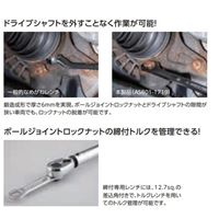 3本組ボールジョイントロックナットレンチ_選択画像02