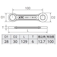 17ボールジョイントロックナットレンチ(締_選択画像03
