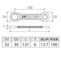 19ボールジョイントロックナットレンチ(締_選択画像03