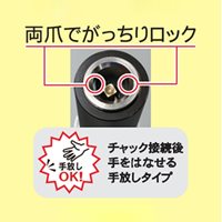 95mm 細口タイヤチャック(乗用車用)_選択画像03