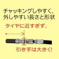 95mm 細口タイヤチャック(乗用車用)_選択画像04