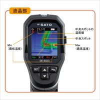 赤外線サーモグラフィー/-20度/+650度_選択画像02