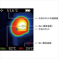 赤外線サーモグラフィー/-20度/+650度_選択画像04