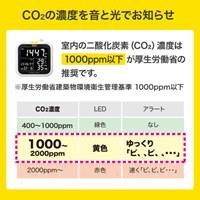Co2モニター_選択画像04