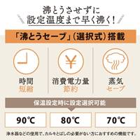 700W(4.0L)沸とう電動ポット(マイコン)_選択画像03