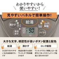 700W(4.0L)沸とう電動ポット(マイコン)_選択画像04