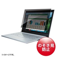 256x144.5mmのぞき見防止フィルター