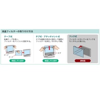 277x155.5mmのぞき見防止フィルター_選択画像03