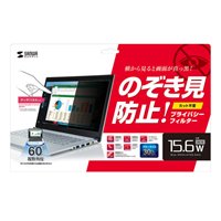 344x193.5mmのぞき見防止フィルター_選択画像02